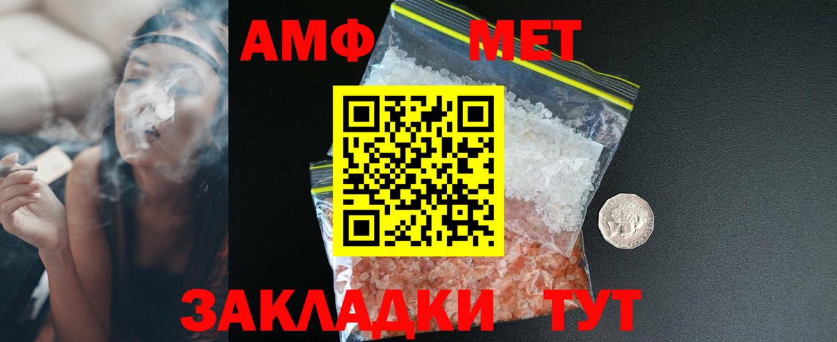 АМФЕТАМИН  Вход с VPN  АМФ  Анапа  АМФЕТАМИН Розовый 