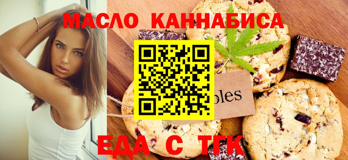 Анапа  Canna-Cookies марихуана  Вход с VPN 