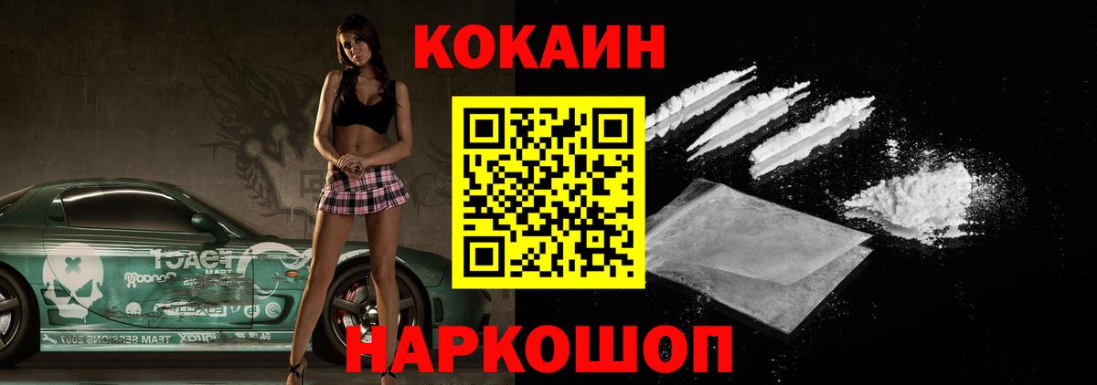 Кокаин 97% Анапа