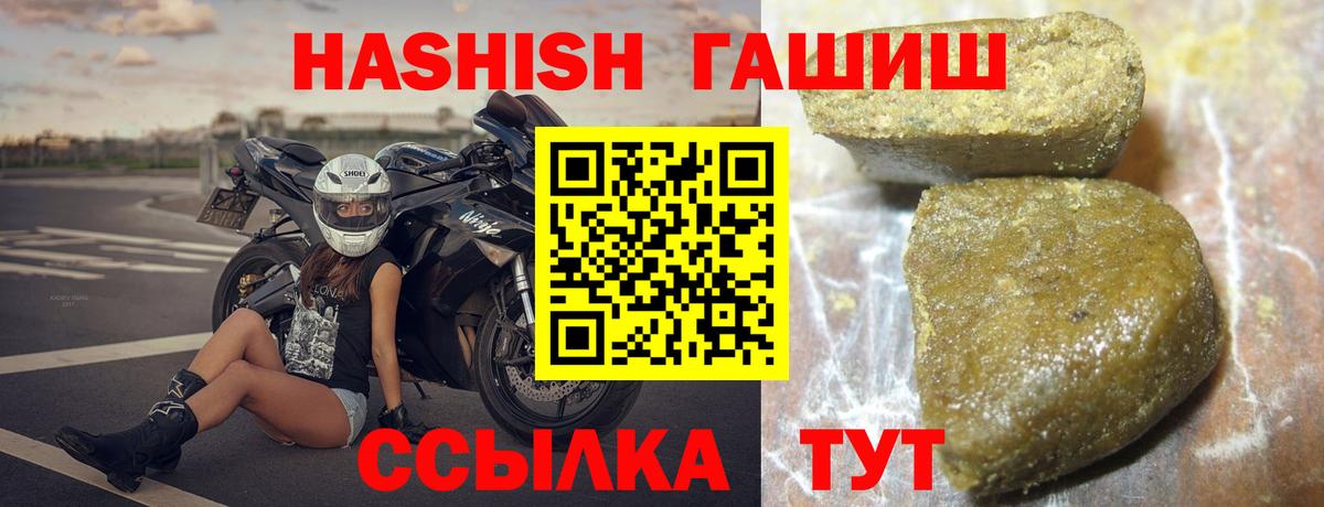 Гашиш VHQ Анапа