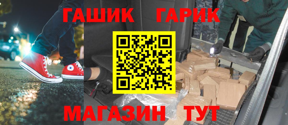 Анапа  Гашиш  ГАШИШ hashish  Вход с VPN  ГАШ VHQ 