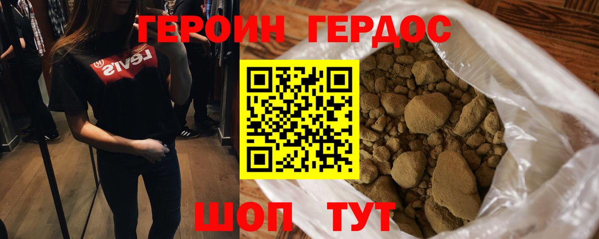 Анапа  ГЕРОИН гречка  ГЕРОИН  Вход с VPN 