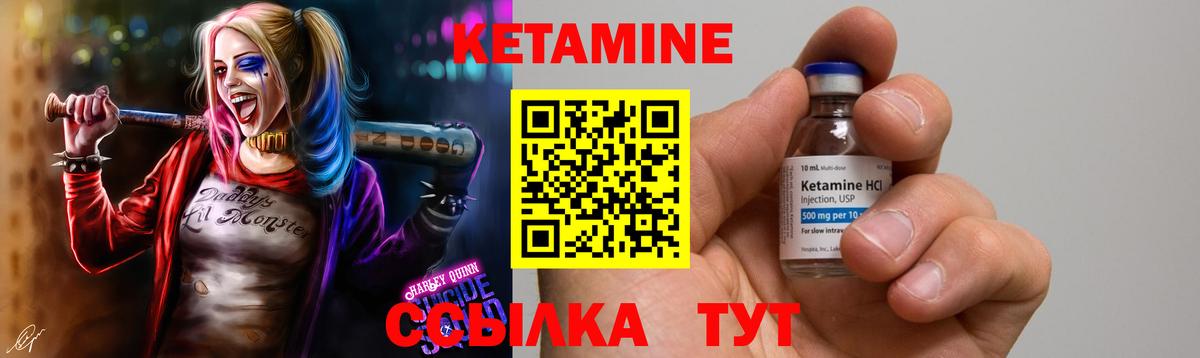 Кетамин VHQ  сайты даркнета телеграм  Анапа  Вход с VPN  Кетамин ketamine 