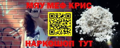 мефедрон VHQ Анапа