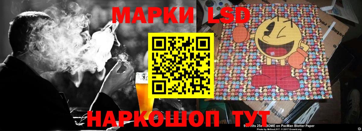 ЛСД экстази кислота  Вход с VPN  ЛСД экстази ecstasy  Анапа 