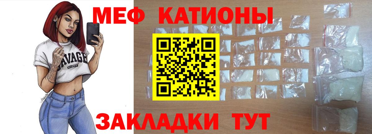 Меф мяу мяу кристаллы Анапа