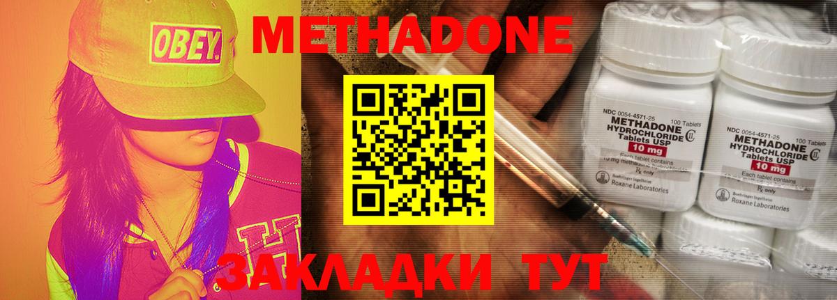 mega ссылки  МЕТАДОН VHQ  Вход с VPN  Анапа 