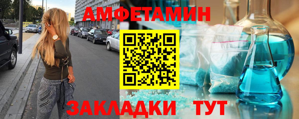 Метамфетамин пудра  Вход с VPN  Анапа 