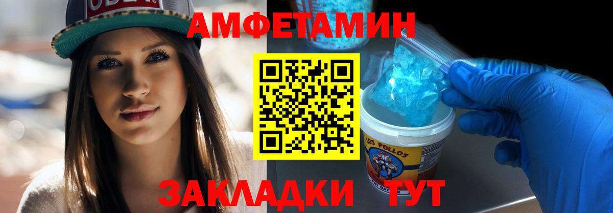 Первитин витя Анапа