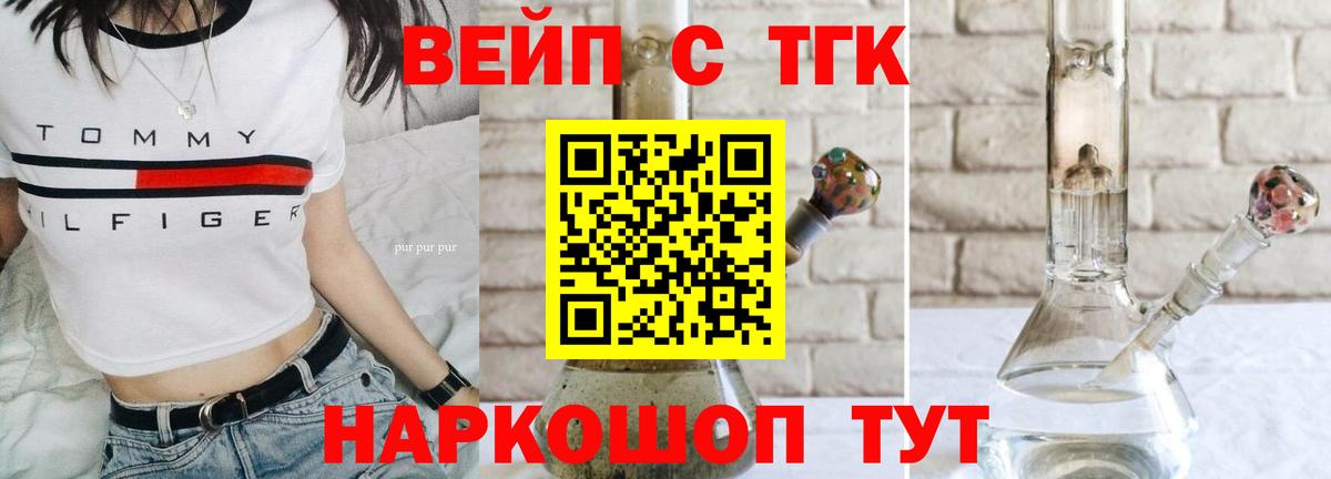 Дистиллят ТГК концентрат Анапа